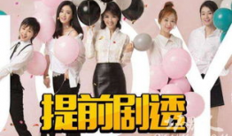 欢乐颂2电视剧结局,情感纠葛终落幕，命运抉择现真章